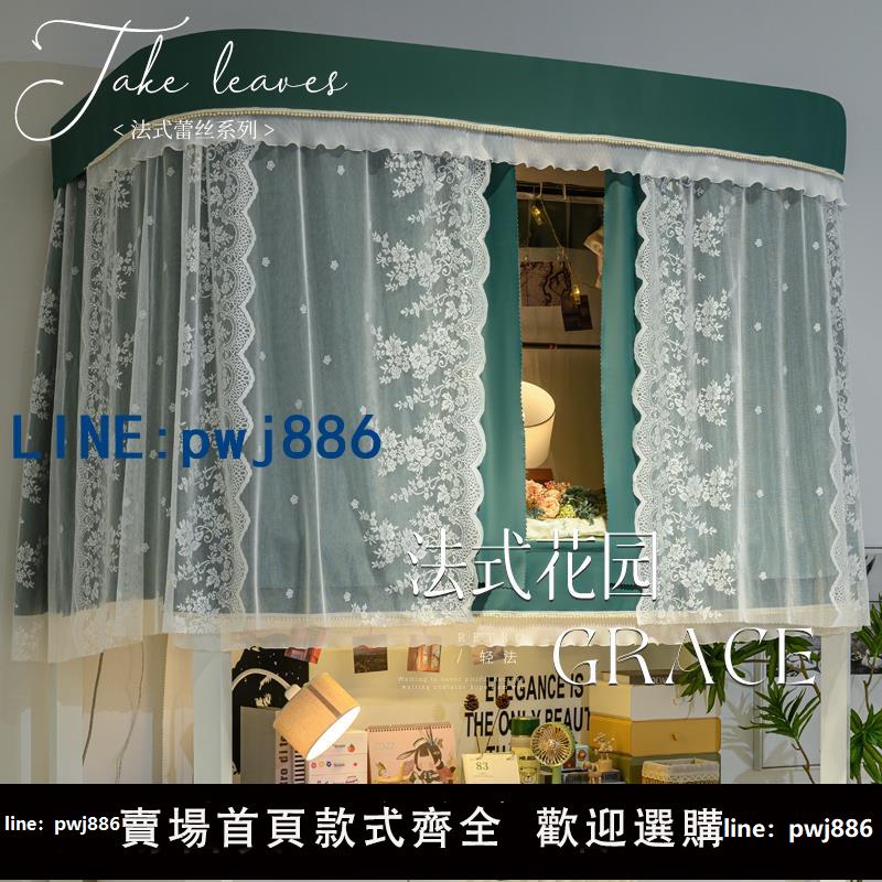 【可打統編 超低價】花即葉 美式覆古床簾宿舍上下鋪強遮光u型軌道大學生寢室窗簾蚊帳