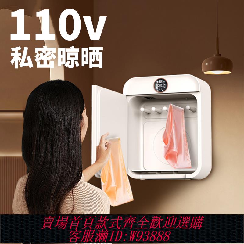 {臺灣公司貨 可打統編}110V220v伏內衣消毒機全自動迷你烘乾機家用紫外線貼身衣物殺菌機