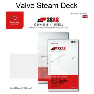 【iMos】3SAS系列保護貼 Valve Steam Deck 遊戲機 螢幕保護貼(塑膠製品)