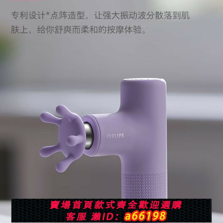 【臺灣公司 可開發票】【1260人收藏】飛利浦筋膜槍3303g迷你款按摩儀電動口袋按摩器