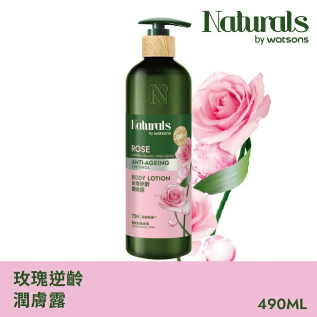 Naturals 玫瑰逆齡潤膚露490ml