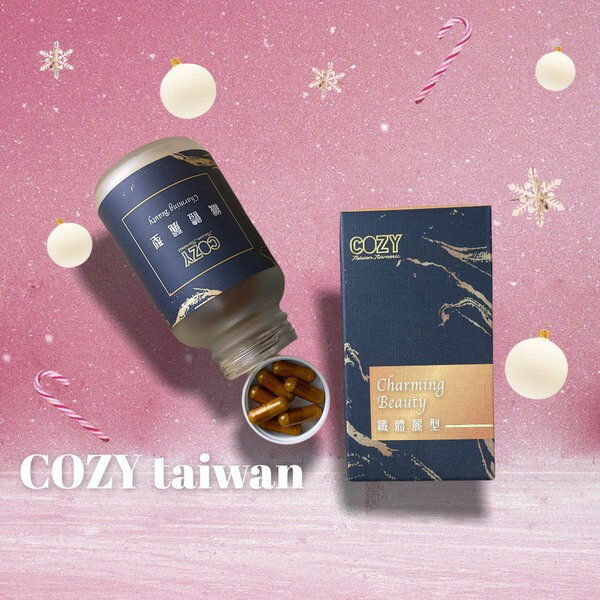 COZY纖體麗型 發酵紅薑黃 ◇日本專利發酵紅薑黃 ◇添加瓜拿納萃取物+101種蔬果酵素 ◇加強餐後代謝，使排便順暢 ◇促進新陳代謝，養顏美容 ◇幫助入睡 5