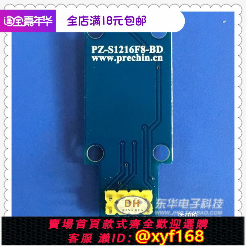 {保固一年 可打統編}普中科技 PZ-S1216F8-BD 北斗GPS定位模組開發測試/轉換板