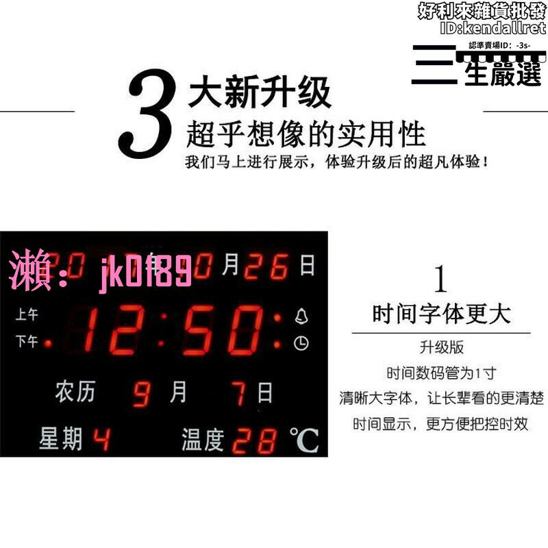【臺灣公司】【滿額免運】萬年曆電子時鐘數字掛鍾客廳led數碼