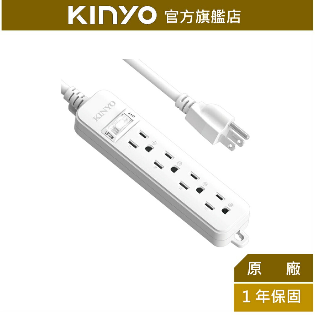 【KINYO】1開4插安全延長線 (NSD-314) 6呎/9呎/12呎 耐燃材質 | 台灣製造