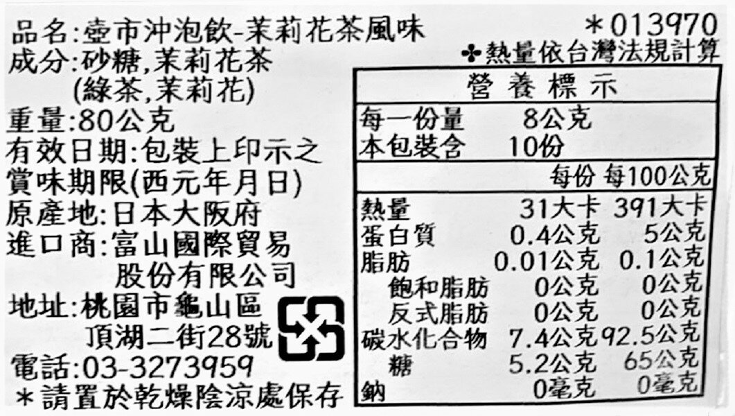 【江戶物語】壺市製茶本舖 拿鐵沖泡粉 宇治抹茶/黑豆/焙煎茶/紅茶/奶茶/茉莉花茶風味 LATTE 日本原裝 日本進口 6