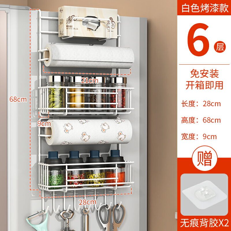 冰箱掛架 磁吸紙巾架 冰箱置物架側面收納神器廚房用品家用大全側壁保鮮膜多層掛架子『my3245』