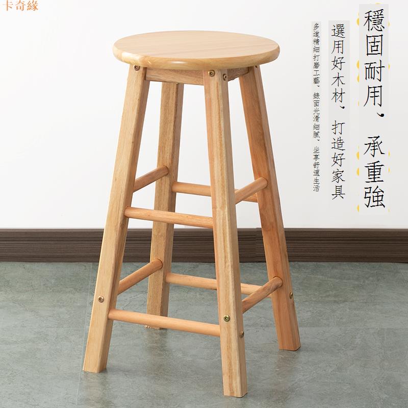 現代簡約家用實木吧椅吧臺凳奶茶店拍照高腳凳加厚高木凳北歐吧椅