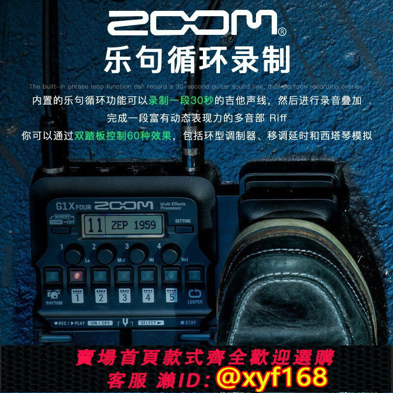 {保固一年 可打統編}熱銷zoom電吉他效果器效果器g1fourg1xfour貝斯綜合b1b1xfour