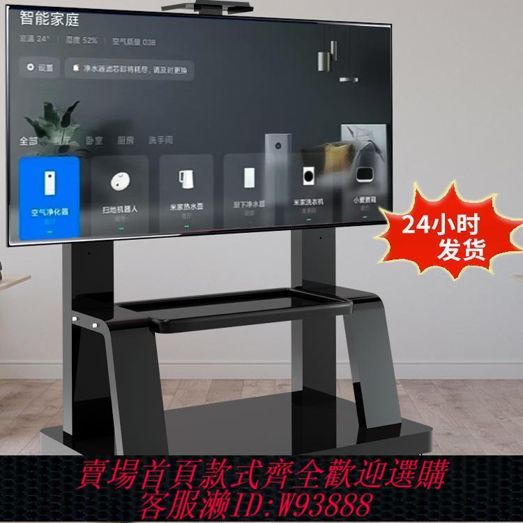 電視支架 加厚可移動型電視機落地支架帶輪推車適用小米海信一體機教學會議