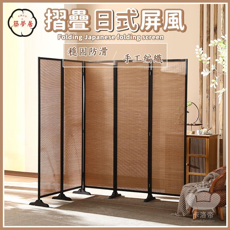 免運 【折疊日式屏風 宅配免運】新中式屏風 隔斷折疊屏 實木竹子移動簡約折屏 玄關屏風 間隔板 屏風 屏風隔板183工廠直銷 全館折扣 售後保障 特惠/可開發票 5m72