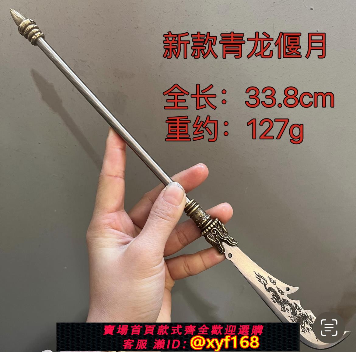 {可打統編 保固一年}龍泉手工鍛打復古茶針關公大刀青龍偃月刀關公茶具迷你擺件未開刃