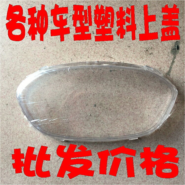 迅鷹獵鷹 巧格 小帥哥鬼火DIO 踏板車電動車儀表殼透明外殼 面罩
