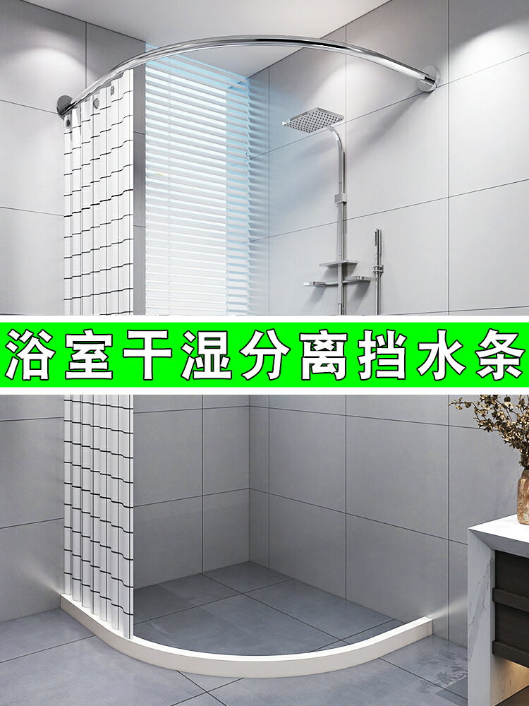 浴室磁性弧形擋水條衛生間地面防水阻水淋浴房隔斷簾幹濕分離神器 降價兩天