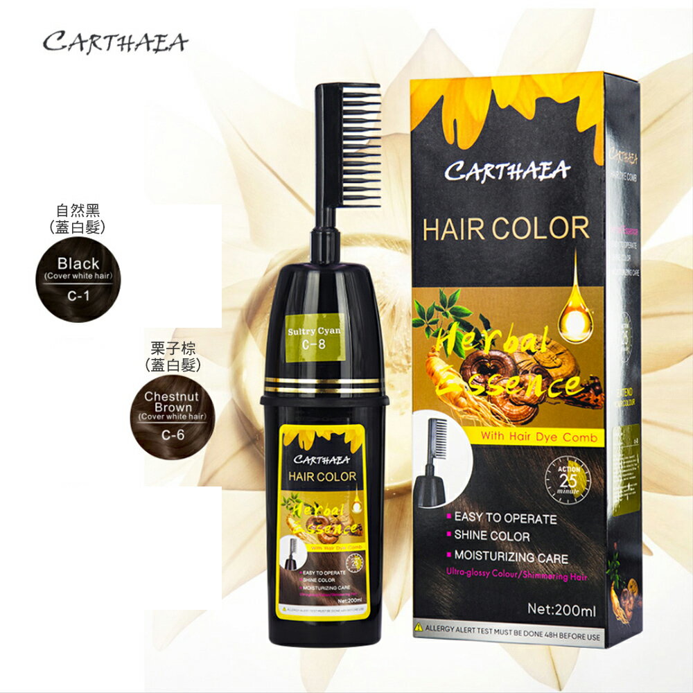 【CS22】carthaea一梳草本蓋白髮染髮膏(200ML)-2入