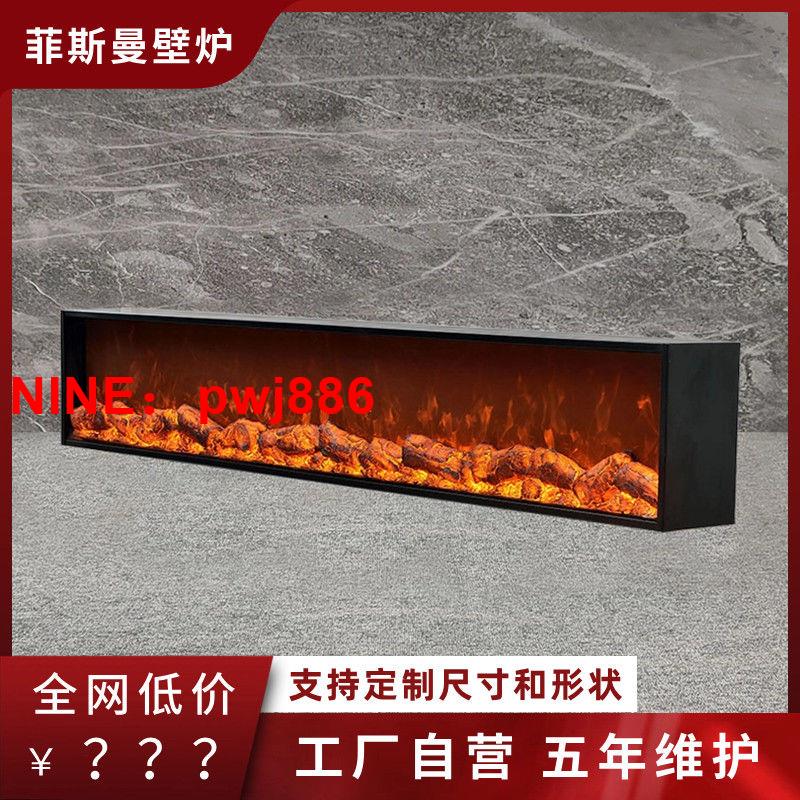 [臺灣公司貨 可開發票]壁爐櫃爐芯美式電壁爐嵌入式家用裝飾電子模擬火焰家用取暖器壁爐
