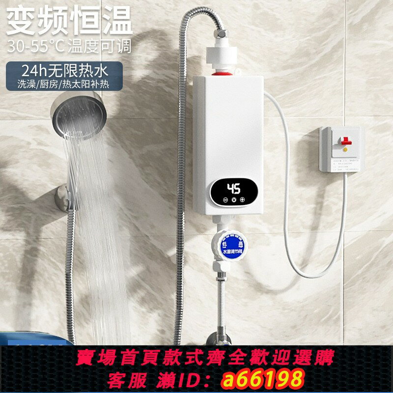 【臺灣公司 可開發票】110V小型恆溫廚寶家用快速過自來水熱水寶洗澡神器即熱式電熱水器