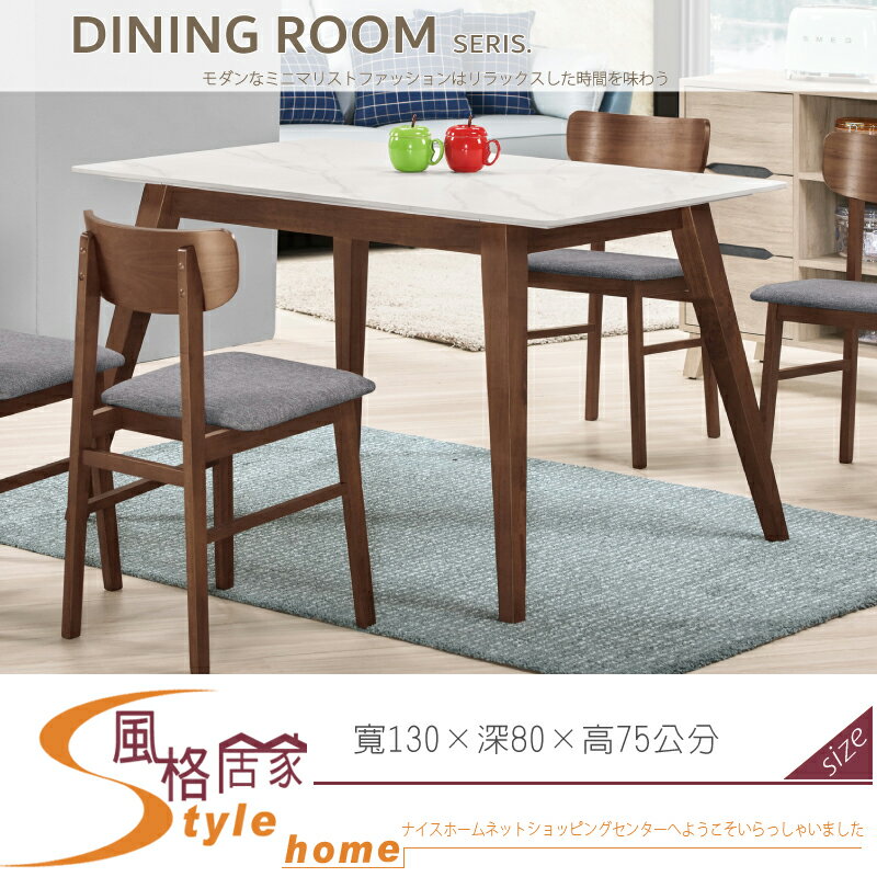 《風格居家Style》華爾斯4.3尺巖板餐桌/不含椅 198-01-LP