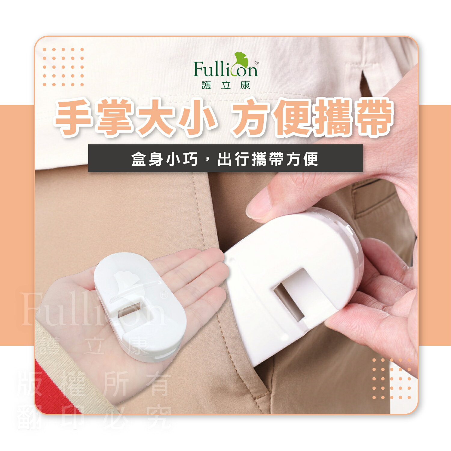 三合一切藥器 迷你切藥器 藥丸 藥錠 藥物收納 維他命 鈣片 快速切藥【護立康】 7