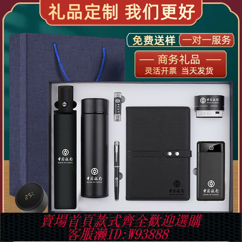 {臺灣公司貨 可打統編}高檔實用公司年會伴手禮商務禮品定製送客戶週年慶紀念品企業員工