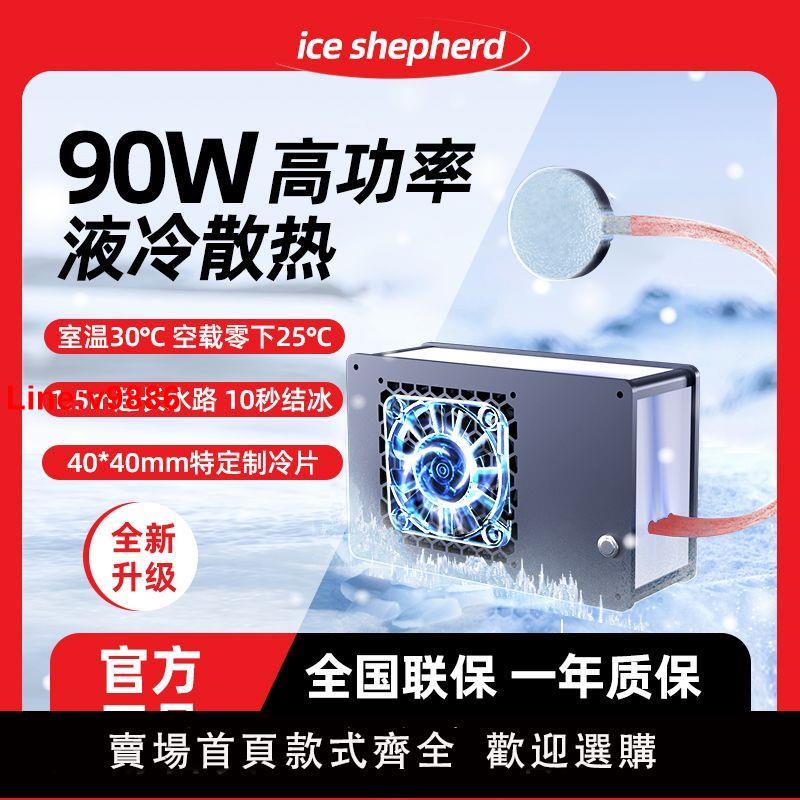 【臺灣公司 超低價】手機散熱器液冷水冷半導體90W降溫神器電競製冷適用蘋果小米直播