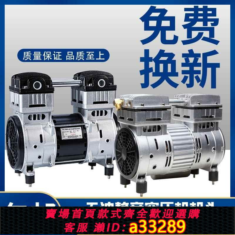 【臺灣公司 可開發票】奧突斯無油靜音空壓機機頭550W/750W/1100W 泵頭氣泵泵頭銅線電機