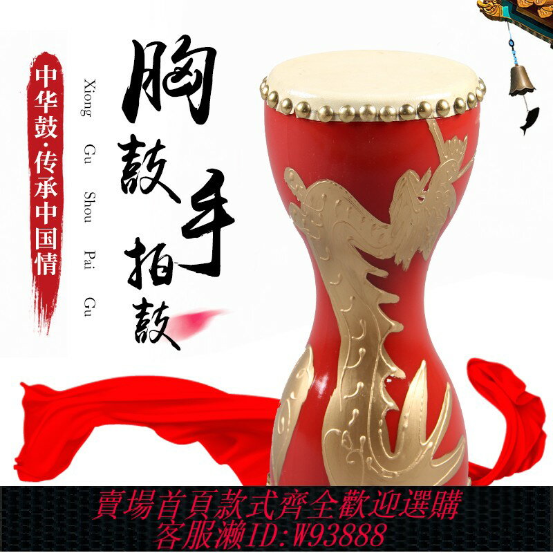 {臺灣公司貨 可打統編}14cm手拍鼓成人胸鼓牛皮鼓廣場舞健身道具鼓兒童腰鼓打擊樂器