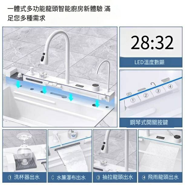 限時下殺！免運 洗手池 洗手槽 水槽 水池 不鏽鋼水槽 洗菜池 鯨魚飛雨瀑布白色304不銹鋼水槽奈米鋼琴多功能數顯廚房洗菜蜂窩 八折下殺 可開發票 特價出