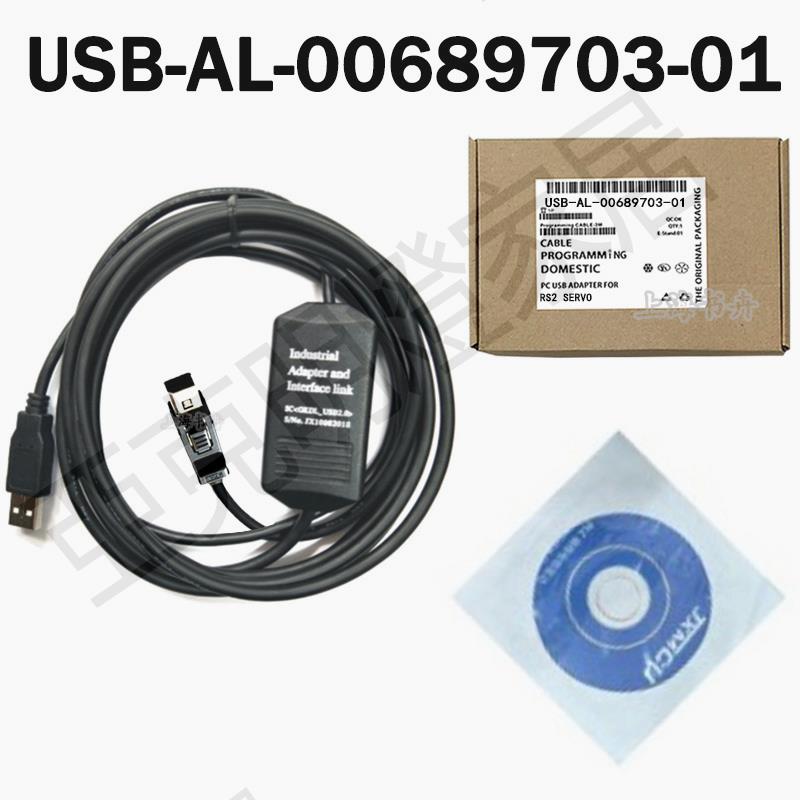 適用山洋 三洋RS2系列伺服除錯電纜 232下載線USB-AL-00689703-01【亞德機械五金家居】