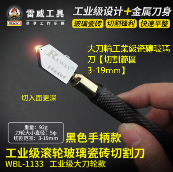 玻璃刀 雷威玻璃刀大刀輪劃厚玻璃滾輪式自動圓規刀金剛石瓷磚切割器刀頭  年終鉅惠 可開發票 年終鉅惠 可開發票