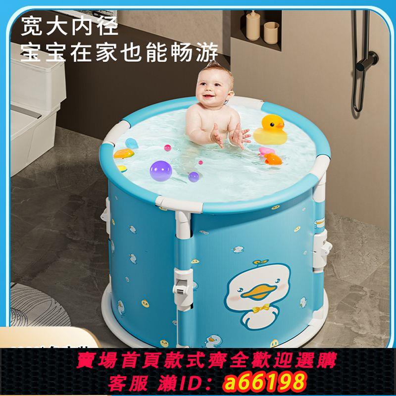 【臺灣公司 可開發票】嬰兒游泳桶家用大人浴盆寶寶洗澡盆沐浴泳池可坐可折疊兒童泡澡桶