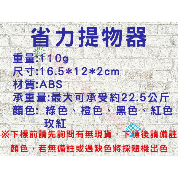 貨比三家不吃虧 省力提物器 購物好幫手 便攜提把 D型提物器 大提菜器 人體工學省力提手 萬用購物提菜器 提袋集中器 貨比三家 