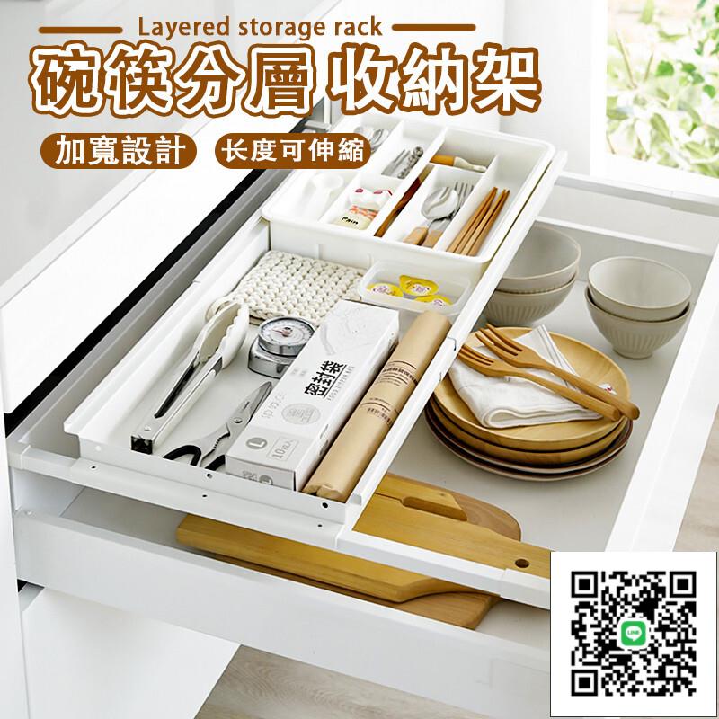 【碗筷分層收納架 免運】抽屜式拉籃 廚房收納架 抽屜式瀝水架 分層置物架櫥櫃置物架 多功能伸縮拉籃