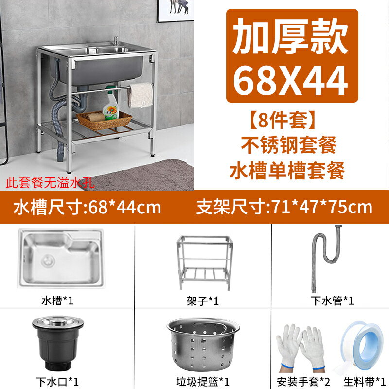 水槽 洗手盆 簡易水池家用廚房不銹鋼水槽帶支架單槽洗手池雙槽洗菜盆洗碗池子【MJ3562】