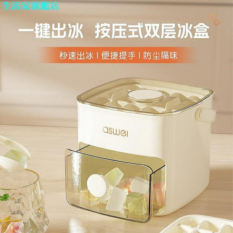 冰塊模具 冰塊製冰模具 用大號冰格 矽膠帶蓋儲存盒 冰箱冰凍雪糕凍冰塊神器 大容量儲冰 用食品級冰箱 按壓式雙層