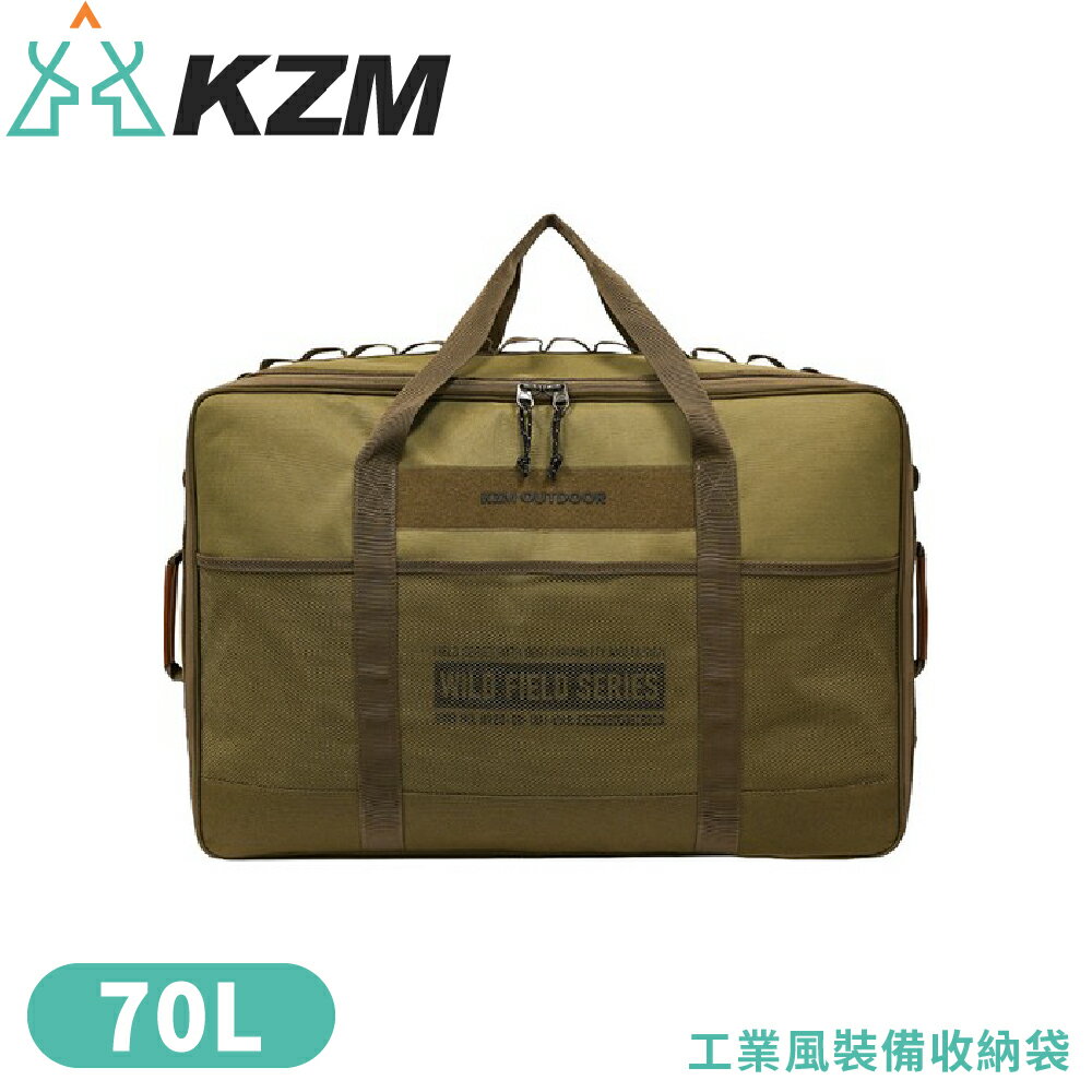 【KAZMI 韓國 KZM 工業風裝備收納袋 70L《軍綠》】K22T3B04/多功能收納袋/露營裝備袋