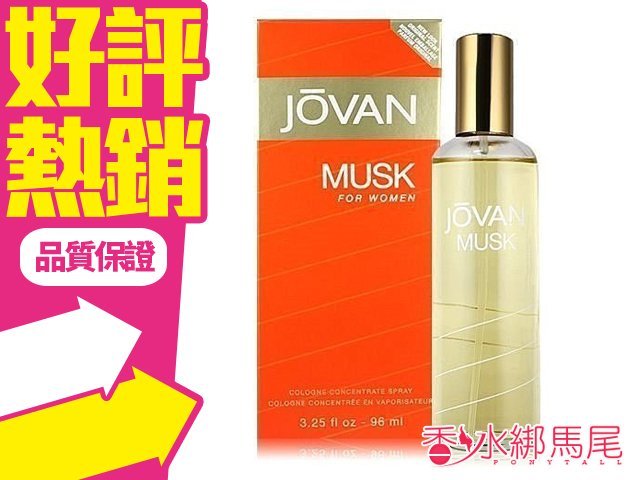 JOVAN 麝香女性淡香水 96ml◐香水綁馬尾◐