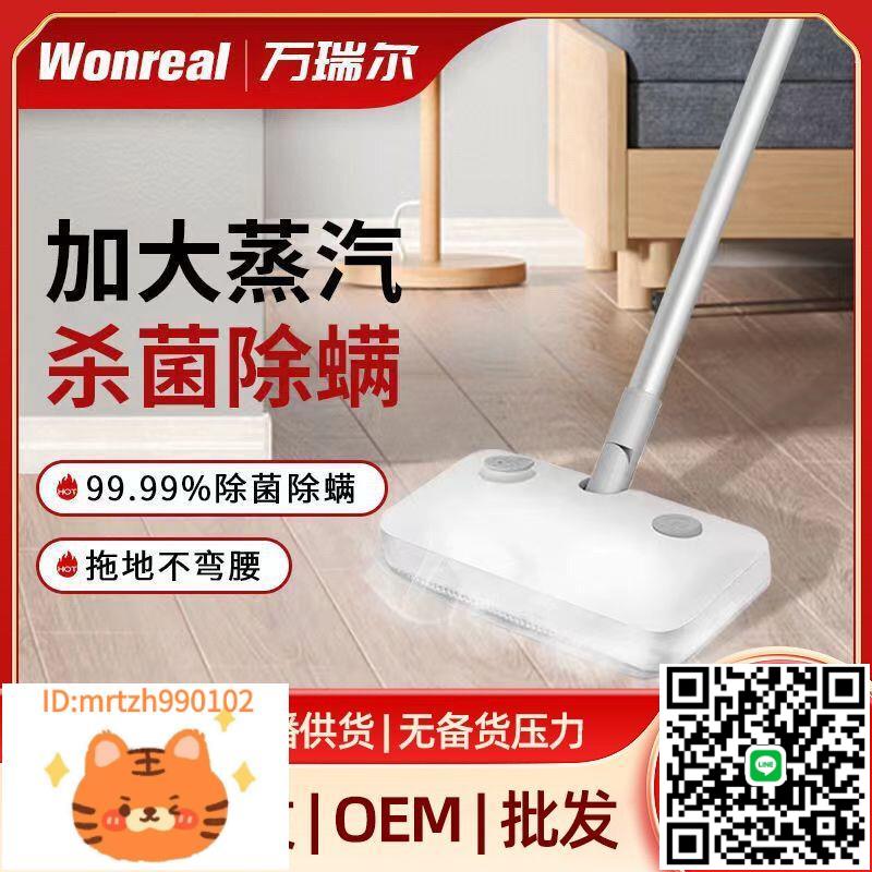 蒸汽拖把電動家用高溫除菌清潔機手持多功能拖地洗地蒸汽拖把神器-淘淘屋