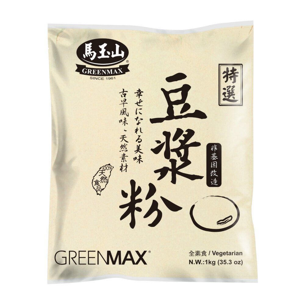 【馬玉山】豆漿粉1000g (需煮過) 沖泡/穀粉/古早味/全素食/台灣製造