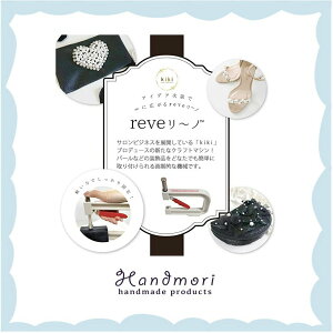 手作森林 日本製 REVE 小物壓合工具 壓釦 壓扣工具 kawaguchi