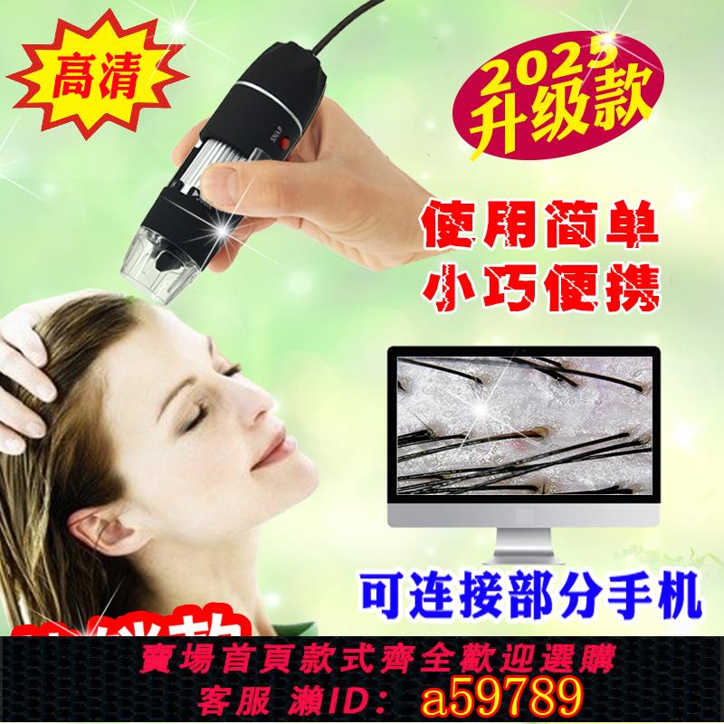 【臺灣公司 可打統編】頭皮毛囊頭發檢測儀皮膚測試儀器毛孔放大鏡家用接手機高畫質毛囊鏡