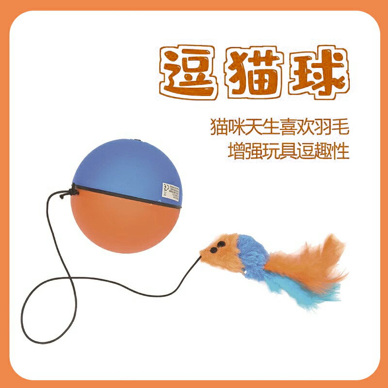自動逗貓球 逗貓神器 電動老鼠 自動逗貓球 貓咪玩具智能 電動貓玩具自嗨解悶神器滾滾自動溜貓球【MJ26215】 2