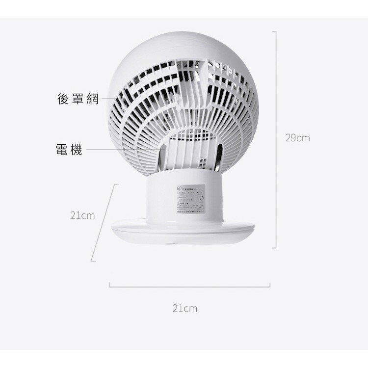 【快速出貨 公司貨 】IRIS 循環扇 SC15T 風扇 桌扇 C18T 低噪音 對流扇 5