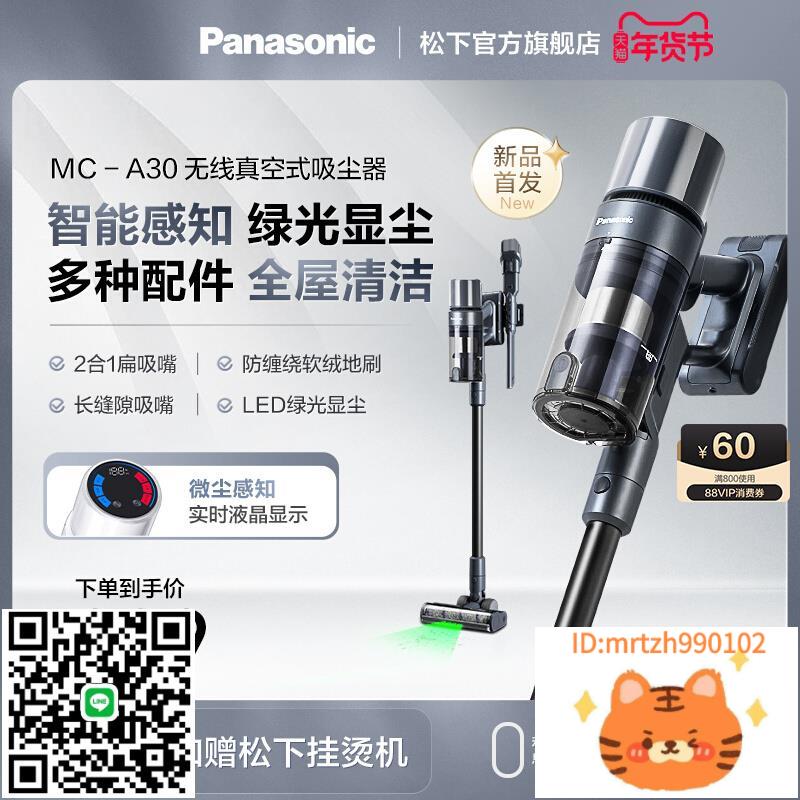 【新品上市】松下25年新款吸塵器家用大吸力無線小型手持車載A31H-時尚精品