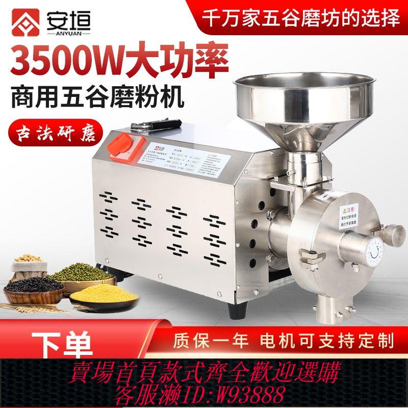磨粉機 【2782人收藏】五穀雜糧磨粉機商用不銹鋼粉碎機芝麻磨面機調料打粉機超細研磨機