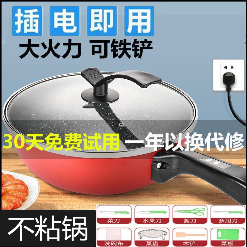 【臺灣公司 可開發票】家用多功能電炒鍋無煙不粘鍋電煮鍋一體電火鍋電熱鍋宿舍插電炒菜