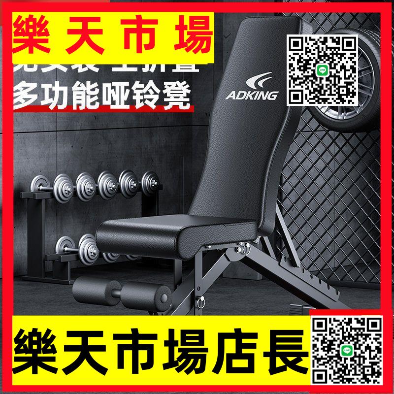 （高品質）西藏啞鈴凳臥推家用健身椅仰臥起坐輔助器材男杠鈴飛鳥折