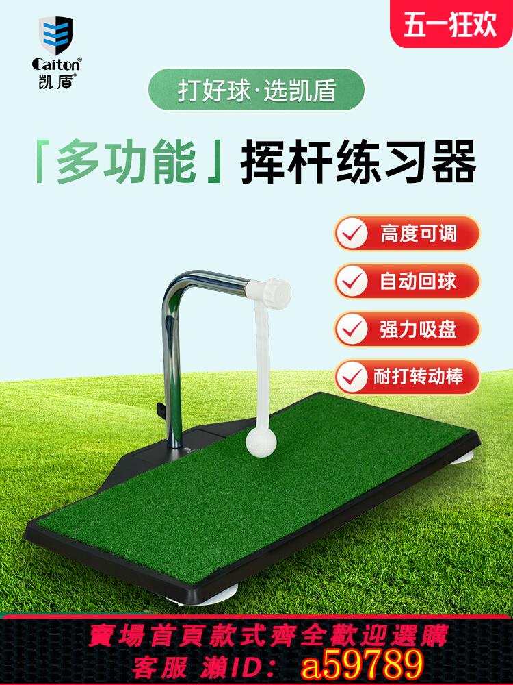 【臺灣公司 可打統編】caiton室內高爾夫揮桿練習器多功能golf打擊墊練球器輔助訓練器材