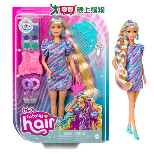 Barbie芭比完美髮型系列 星星主題娃娃 多種配件 小孩玩具【愛買】