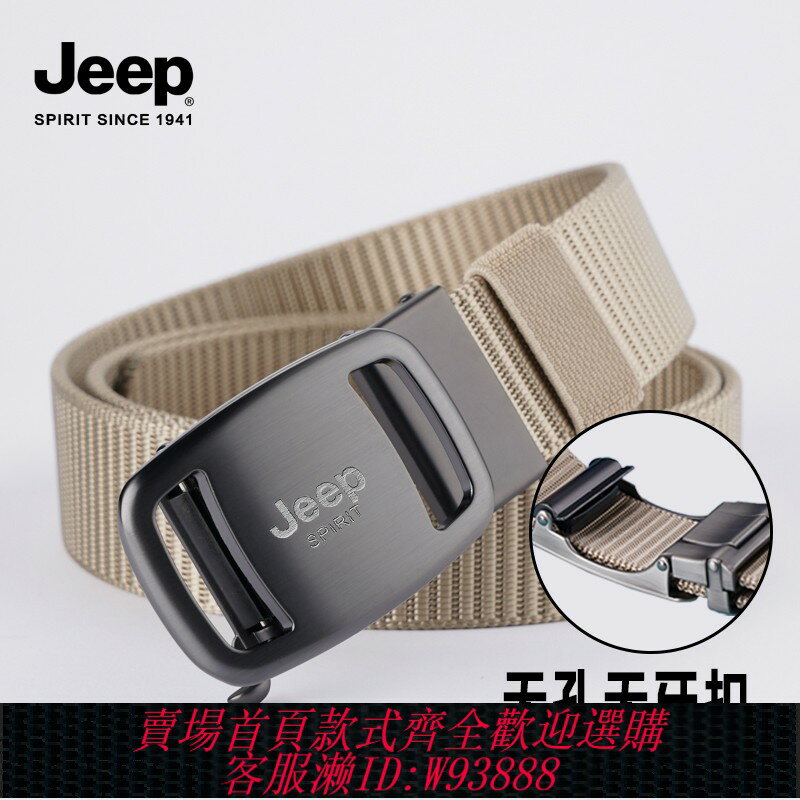 {臺灣公司貨 可打統編}JEEP SPIRIT吉普男士皮帶無牙自動扣帆布腰帶中青年尼龍工裝褲帶